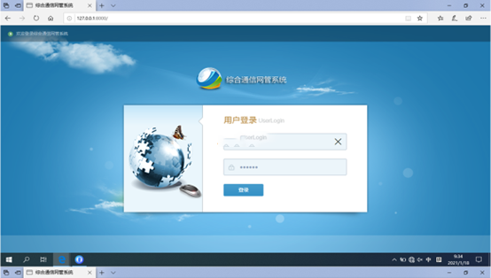  竹溪无线通信对讲调度网管系统