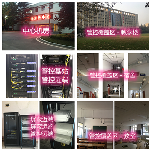  竹溪某军事院校管控案例（数字信令级）