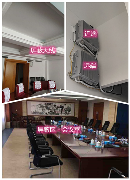  竹溪某机关单位会议室屏蔽案例（数字信令级）