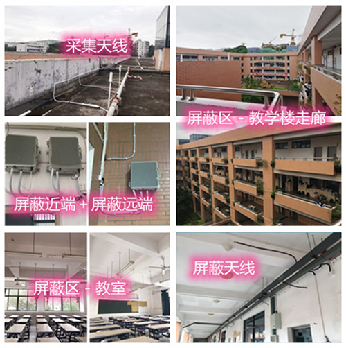  竹溪某中学考场屏蔽案例（数字信令级）